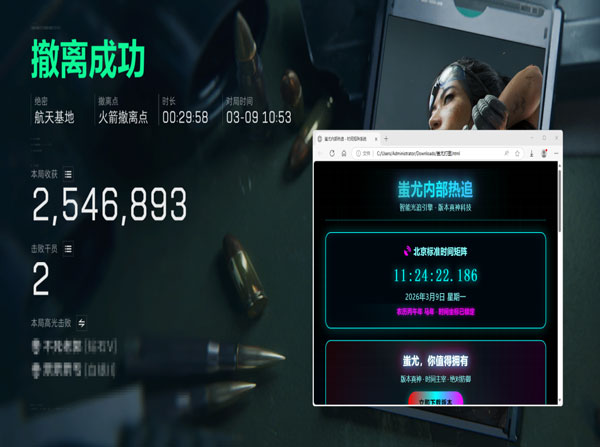 三角洲移动端外挂软件效果
