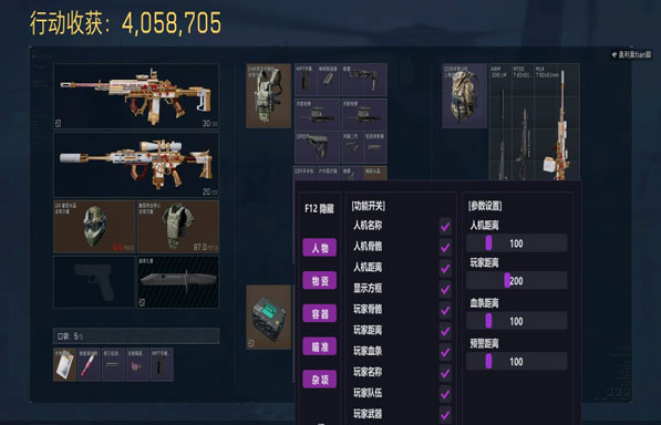 三角洲移动端外挂透视自瞄效果
